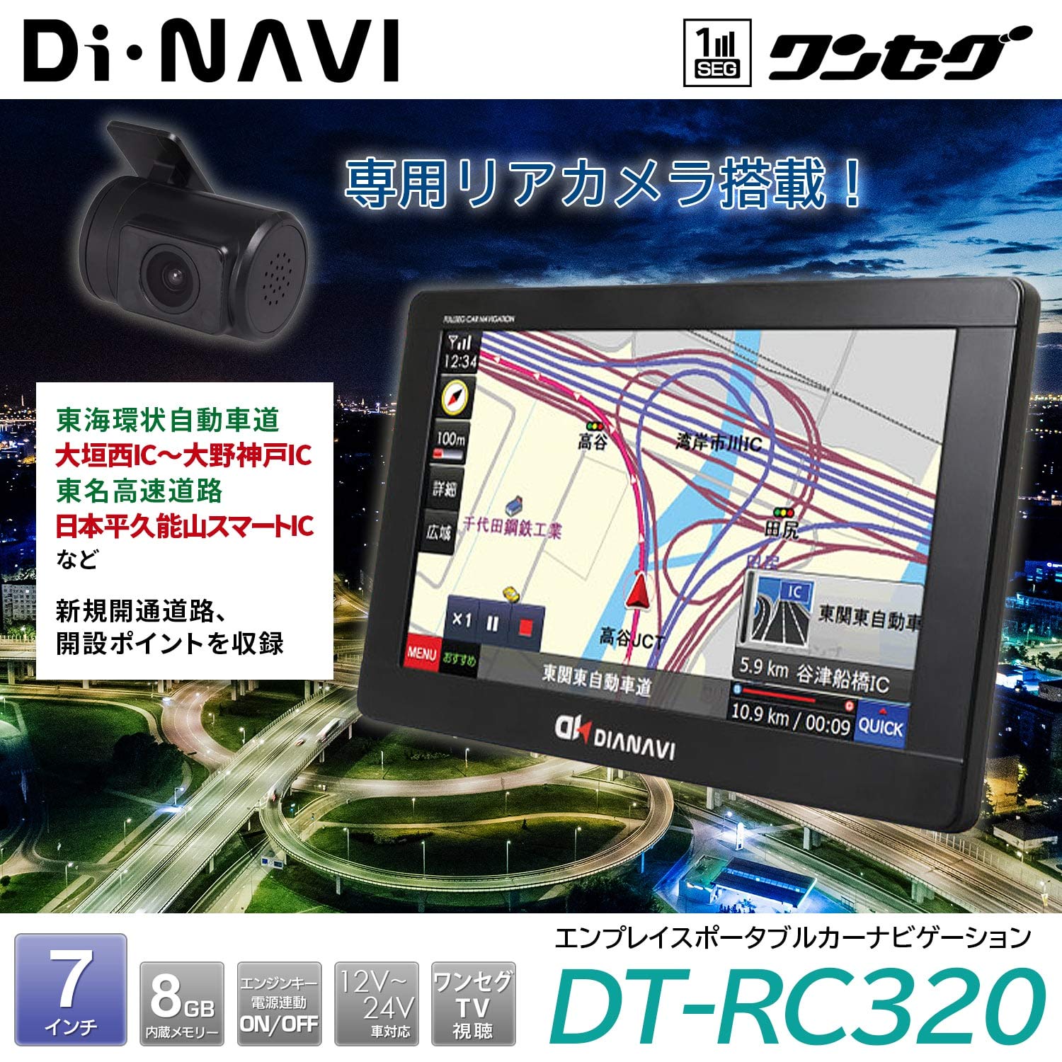 エンプレイス ポータブルカーナビ Di・NAVI カーナビ | DNC-774A Di