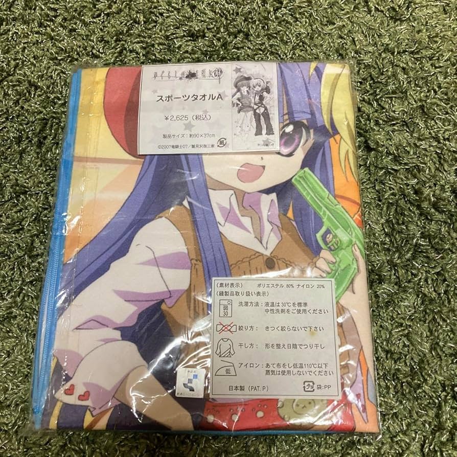 Amazon.co.jp: ひぐらしのなく頃に 解 スポーツタオル 古手梨花 北条 Amazon.co.jp: ひぐらしのなく頃に 解 スポーツタオル 古手梨花 北条