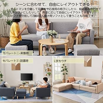 Amazon｜ソファ 4人掛け 3人掛け 収納付き ソファー オットマン