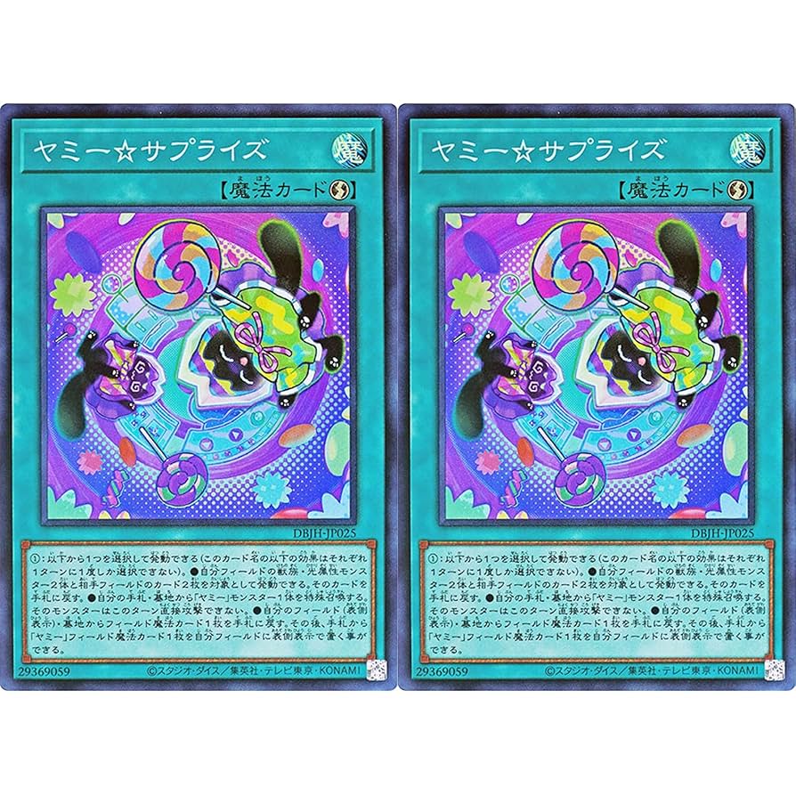 遊戯王　ヤミーデッキ　フルコンプセット 000000037598_Jd8XtdW.jpg
