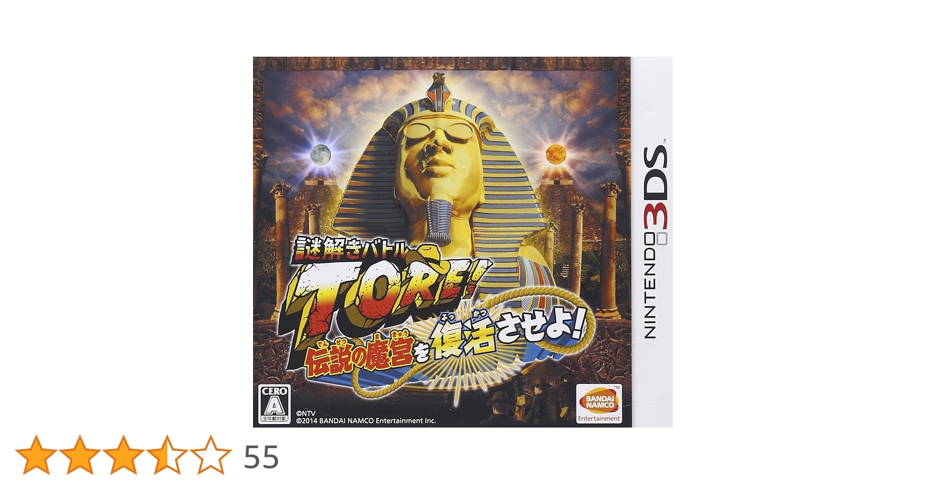 謎解きバトルTORE! 伝説の魔宮を復活させよ! : Amazon.ca: Video