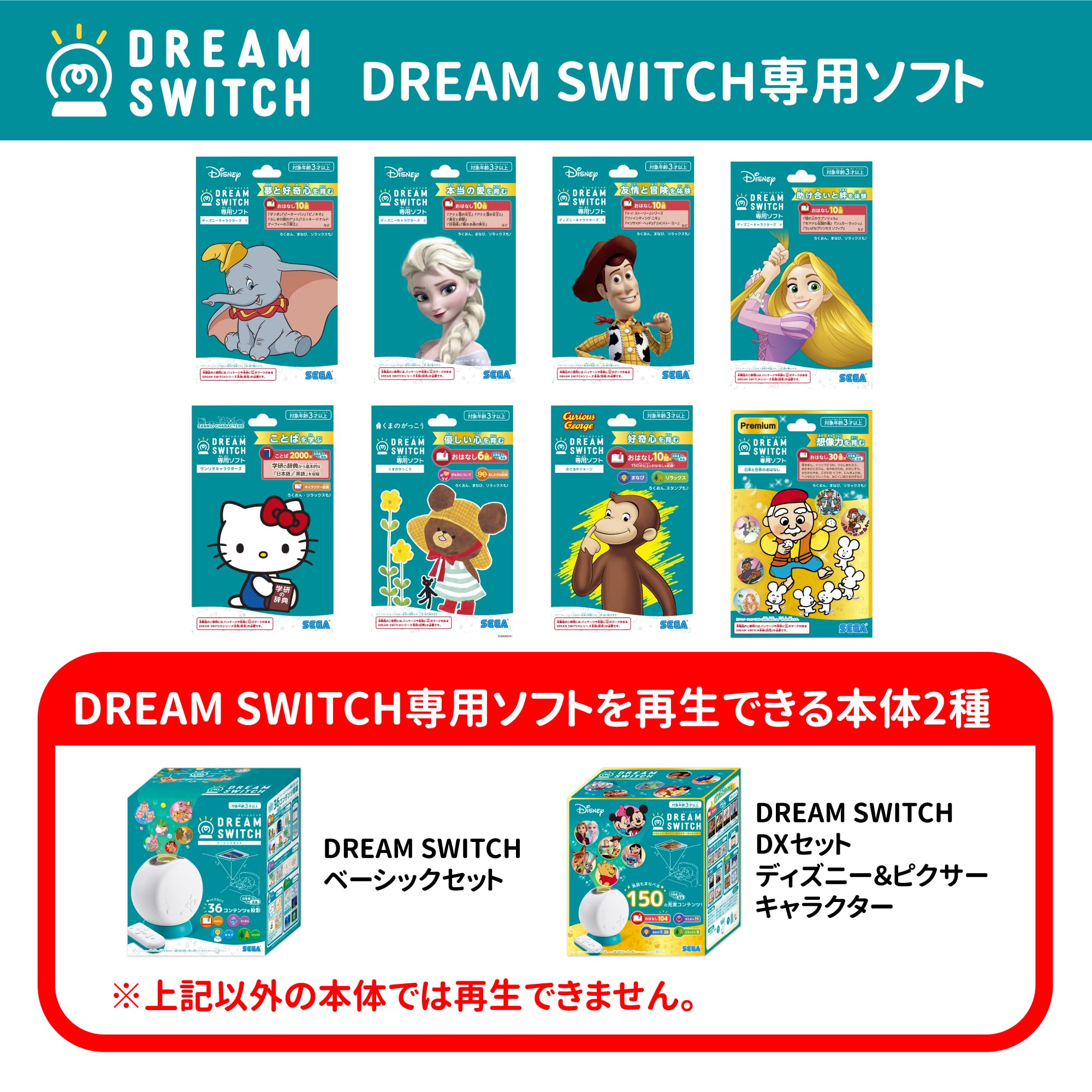Amazon.co.jp: セガフェイブ (SEGA FAVE) DREAM SWITCH（ドリーム