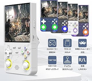 R36 Ultra ハンドヘルド ゲーム機 携帯ゲーム機 4.0インチIPS(720×720)|RK3326 64bit|デュアルアナログ デュアル3Dスティック&L1L2R1R2|Wi-Fi|Type-C充電/OTG|TFカード対応|レトロゲーム・エミュレーター対応|3000mAh 長時間プレイ (ピュアホワイト(不透明)/Pure White, 64G)