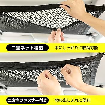 Amazon.co.jp: YORKNEIC 車用天井収納ネット ラゲッジネット
