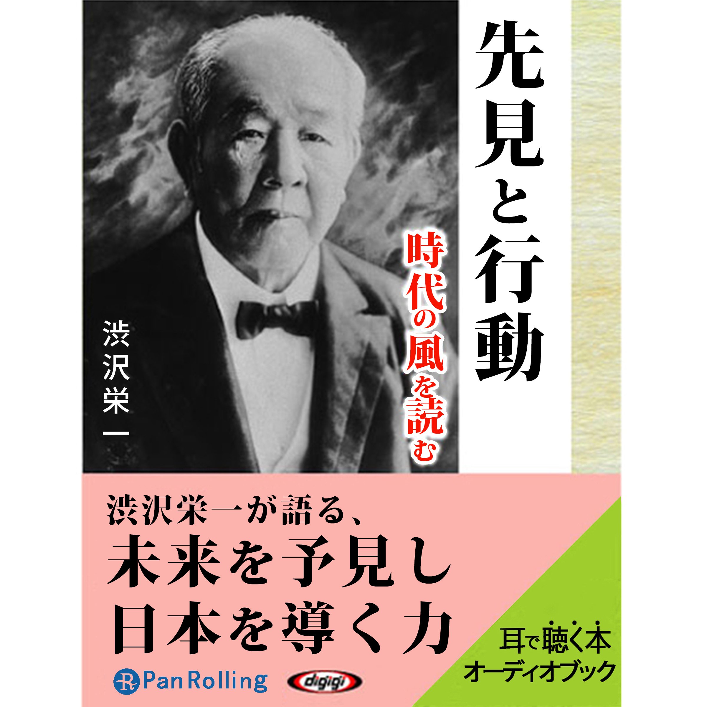 ★美品★　日本の歴史 1巻〜15巻.別巻4冊＋渋沢栄一 ☆美品☆ 日本の歴史 1巻〜15巻.別巻4冊＋
