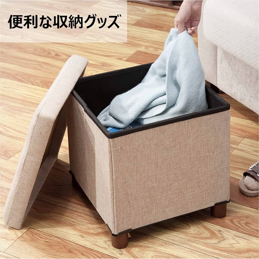 Amazon｜MONCOT 収納スツール オットマン 収納ボックス