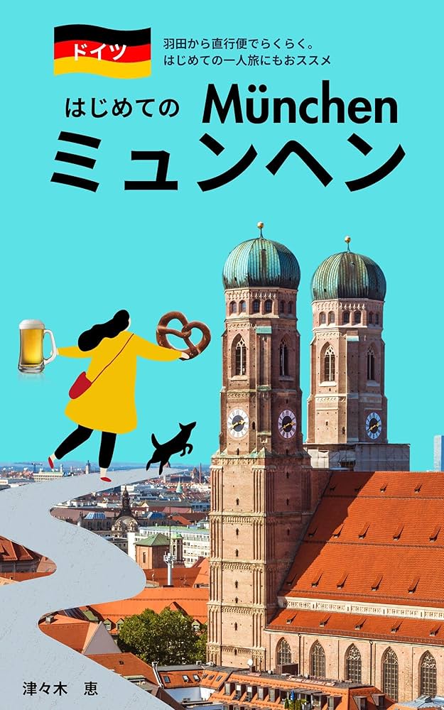 ＊ドイツ・ミュンヘンで購入　モダンミュージアム本 ドイツ・ミュンヘンで購入 モダンミュージアム本 - 洋書