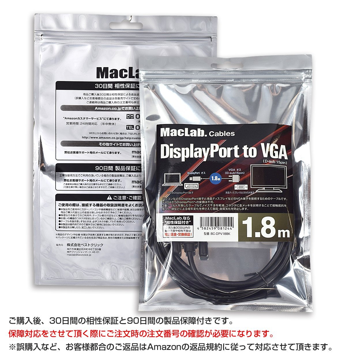Amazon | MacLab. Displayport VGA 変換 ケーブル 1.8m ブラック