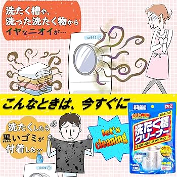Amazon | 【Amazon.co.jp限定】 BULK LIFE(バルクライフ) ピクス 洗濯