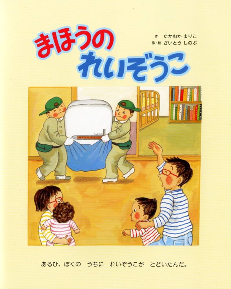 六十歳の絵本　魔法の振り子絵 六十歳の絵本 魔法の振り子絵