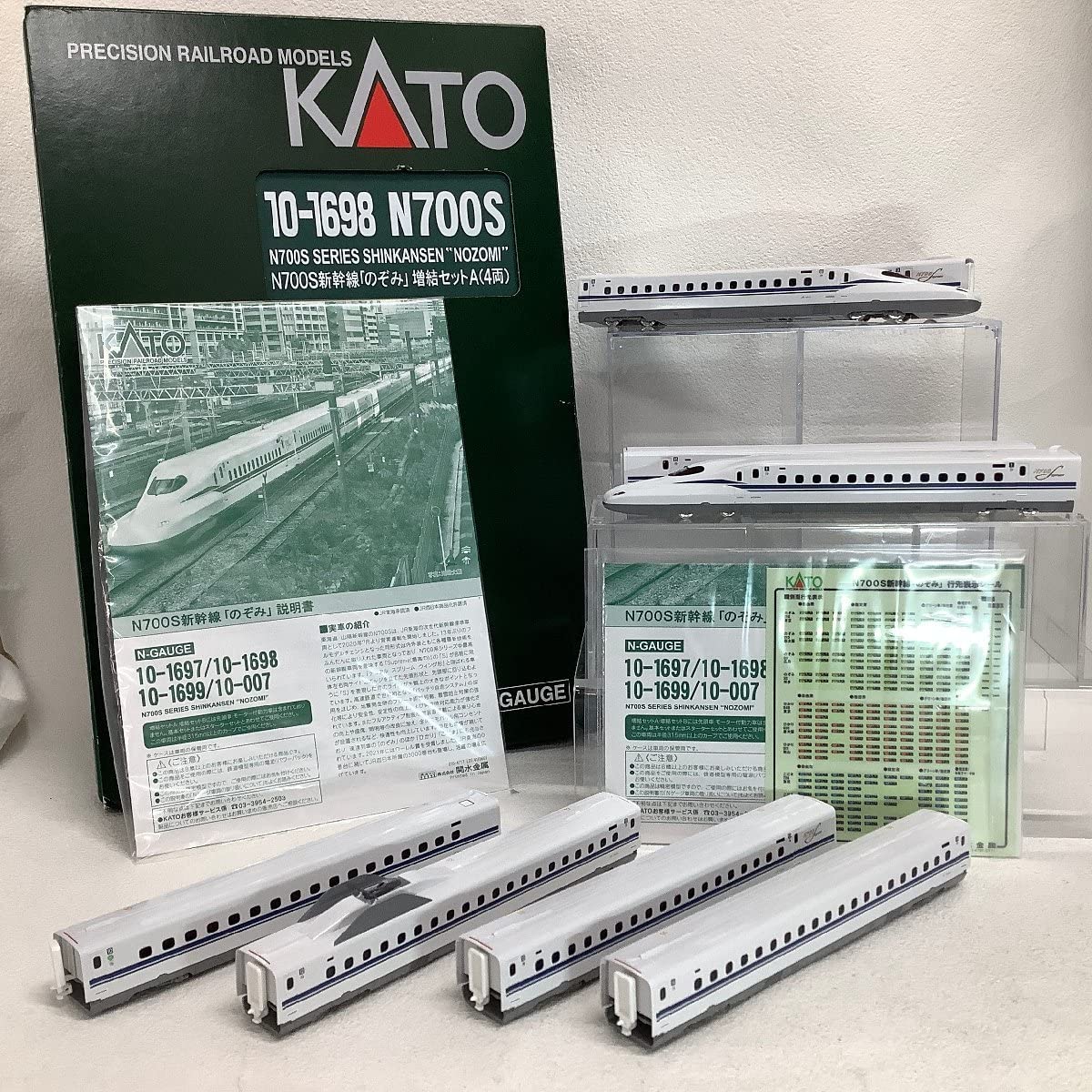 Amazon | KATO N700S 新幹線 のぞみ 8両セット N-GAUGE | 鉄道雑貨
