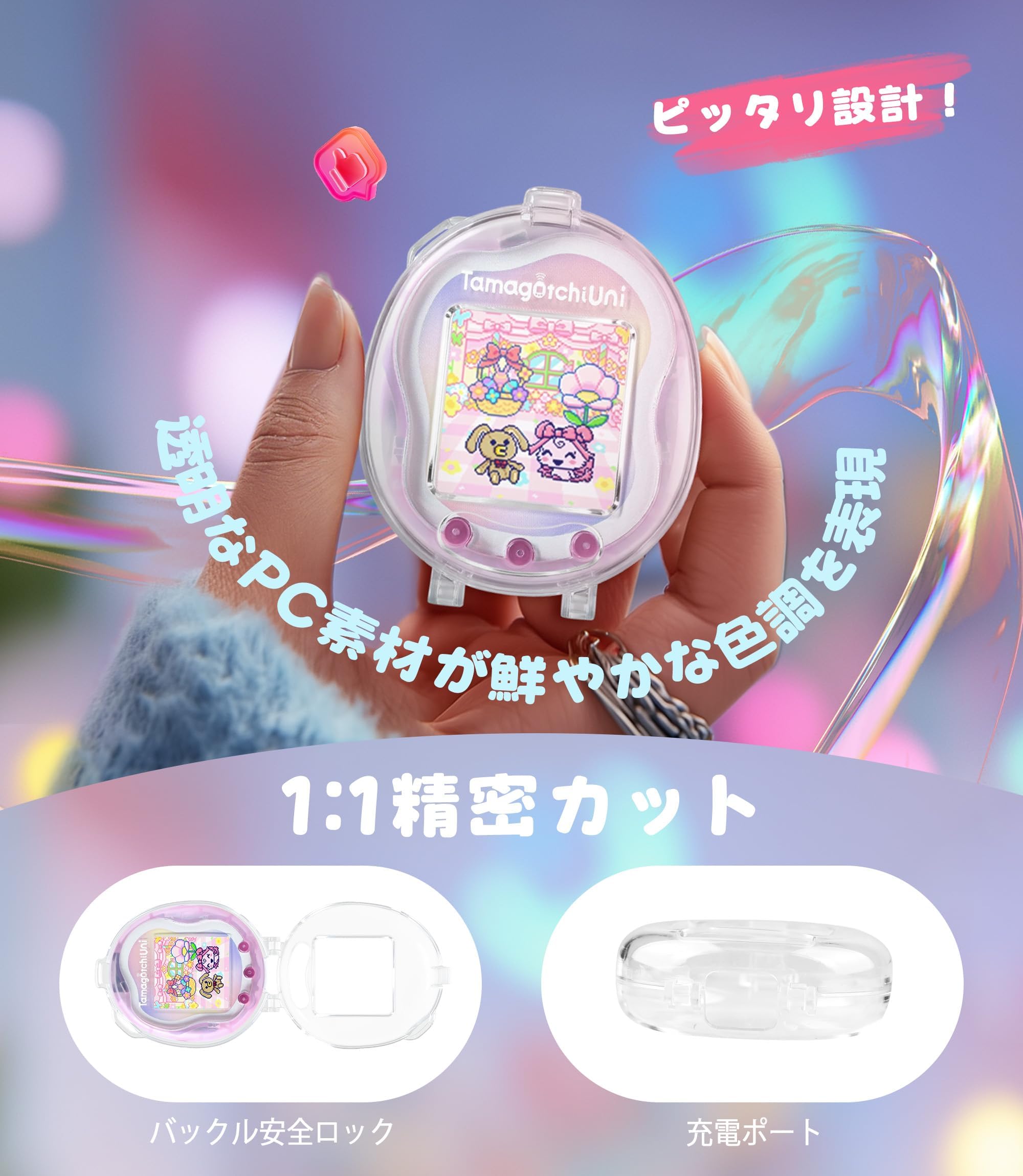 Amazon.co.jp: Newzerol【新登場】Tamagotchi Uni保護ケース クリア色