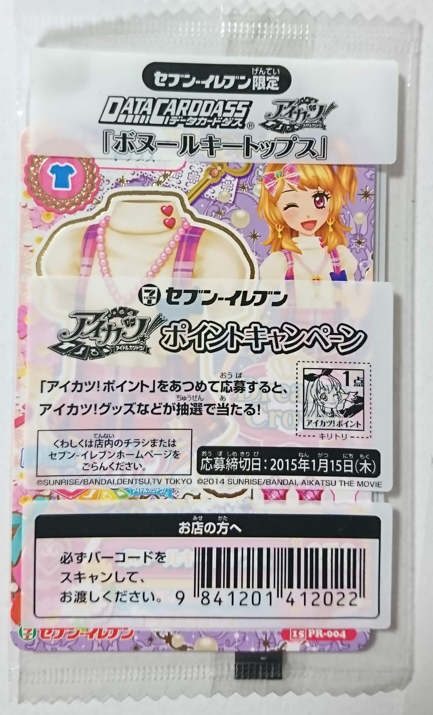 Amazon.co.jp: 【シングルカード】限定)ボヌールキートップス