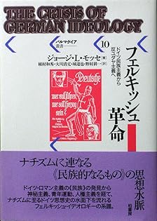 【中古】 「日本」への問いをめぐる闘争 京都学派と原理日本社/柏書房/植村和秀 日本」への問いをめぐる闘争: 京都学派と原理日本社