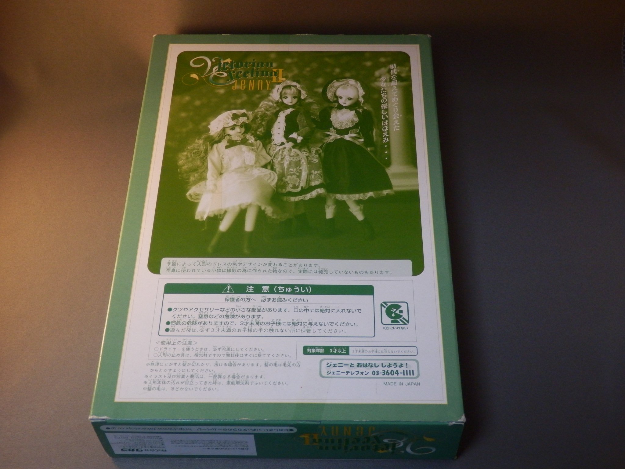 Amazon.co.jp: ヴィクトリアン エクセリーナ ジェニー 2 黒ドレス 1999