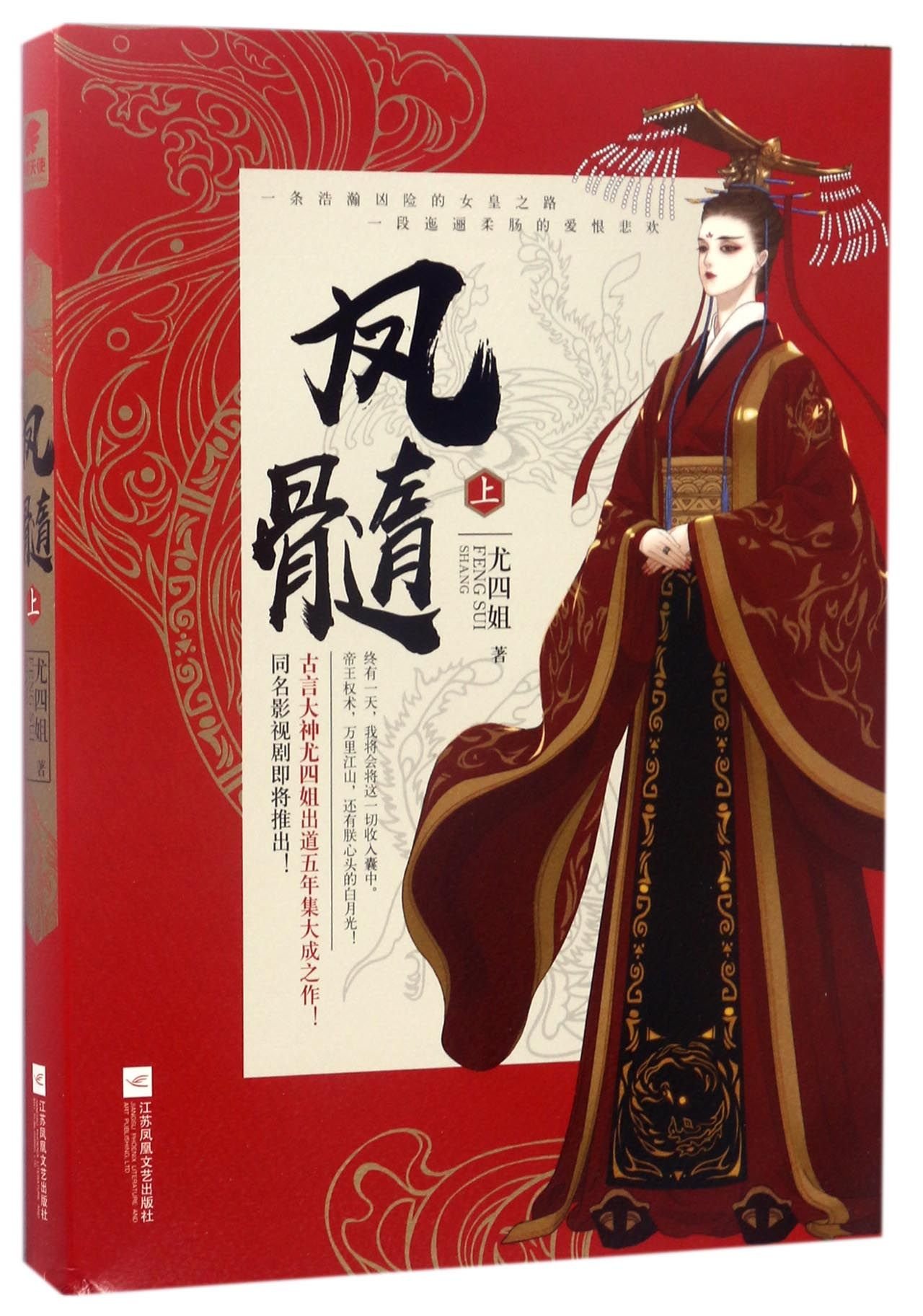 The Noble Descent- (Chinese Edition)
