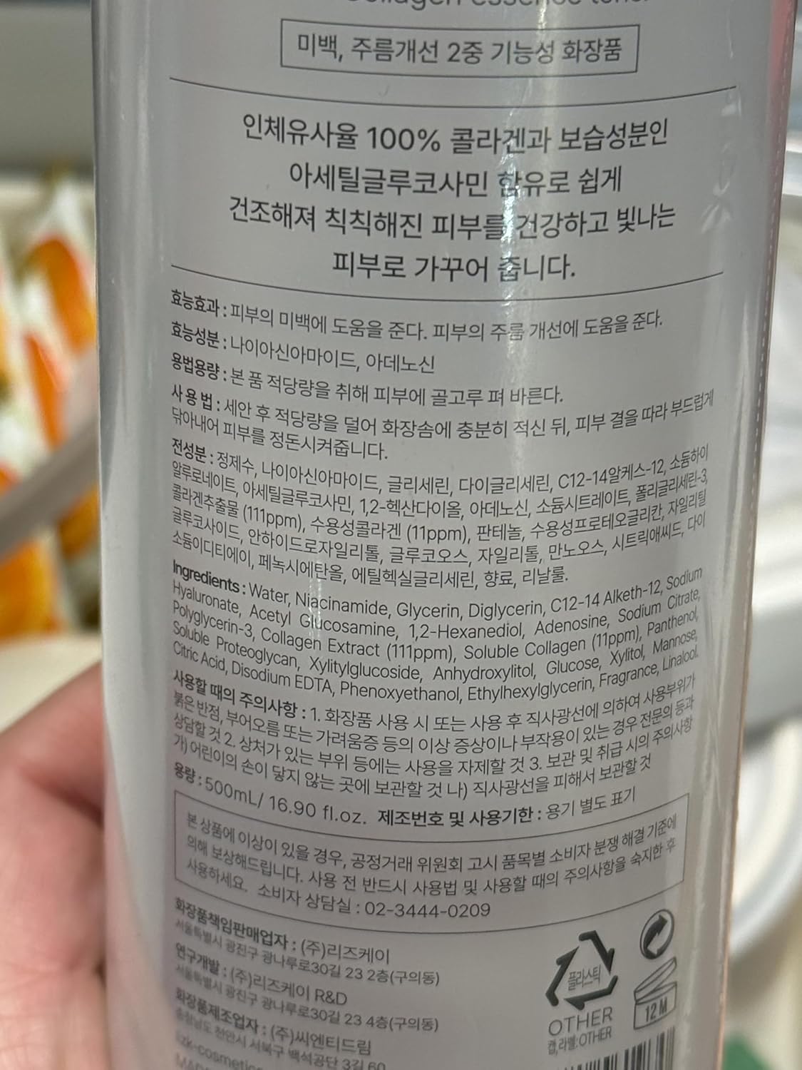 LIZK Collagen Essence Toner, Calming, Collagen Extract, Hyaluronic Acid, Moisturizing for face, Skin Pack 500ml/16.90 fl.oz