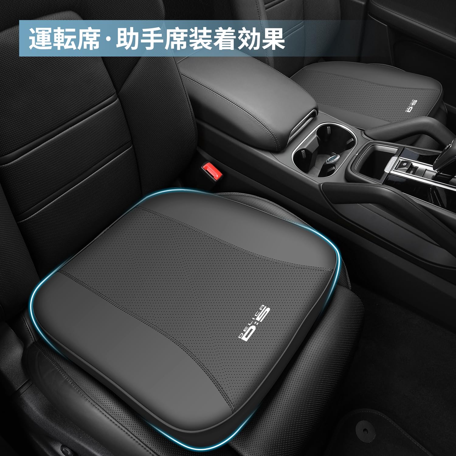 Amazon | デリカd5 専用 車 クッション 3cm厚い 運転席 カーシート