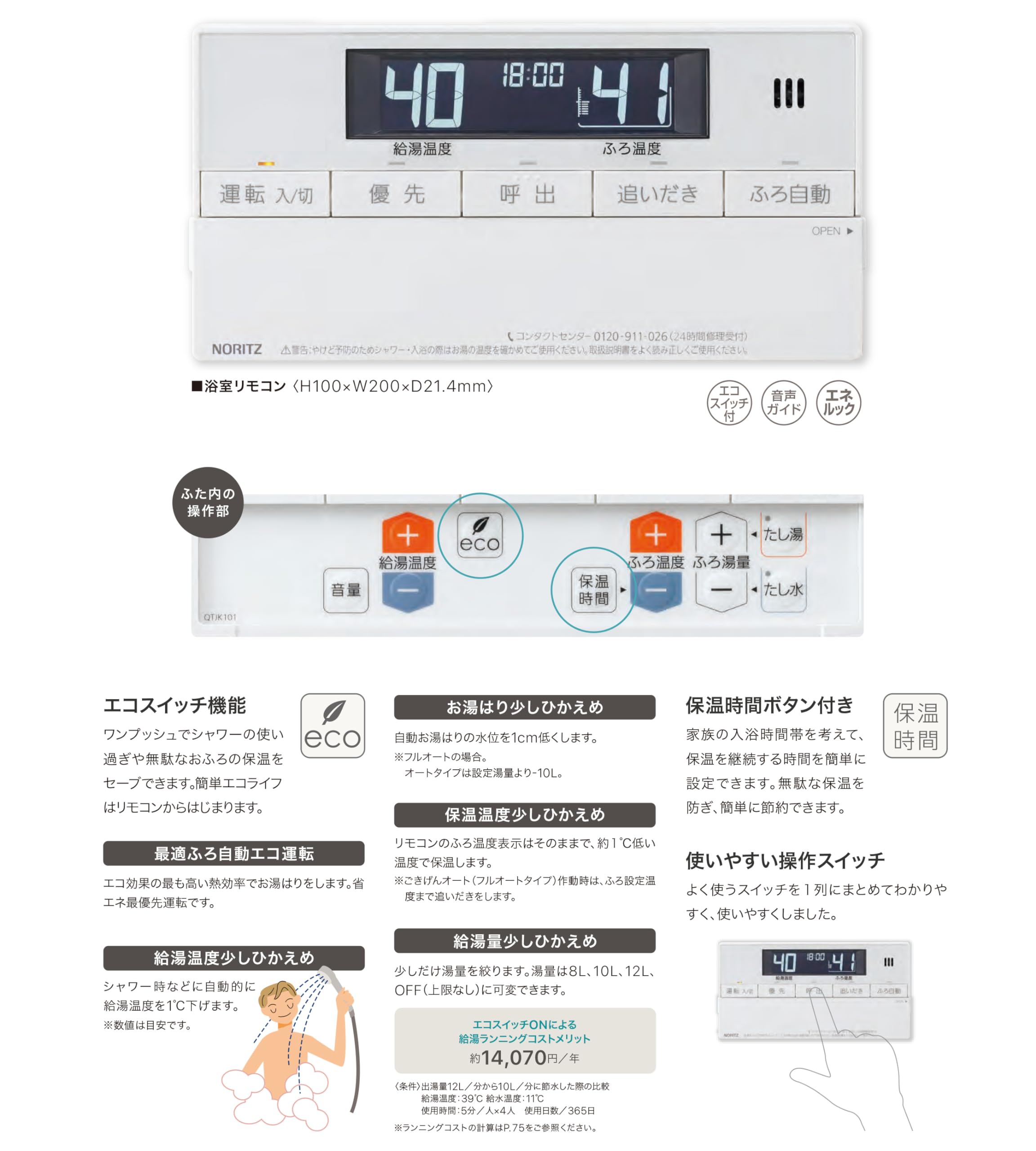 Amazon | ノーリツ 石油給湯器 マルチリモコン RC-J101Eマルチセット(T 