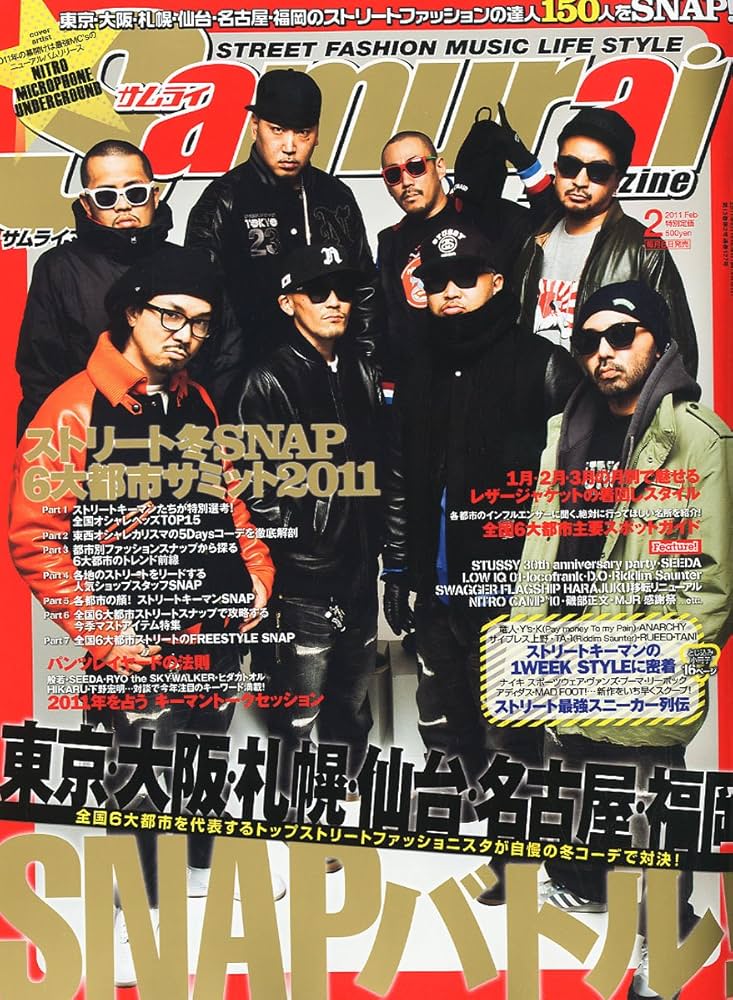 SAMURAI.JP 第2号 2012年春号 SAMURAI.JP 第2号 2012年春号 Samurai magazine (サムライ