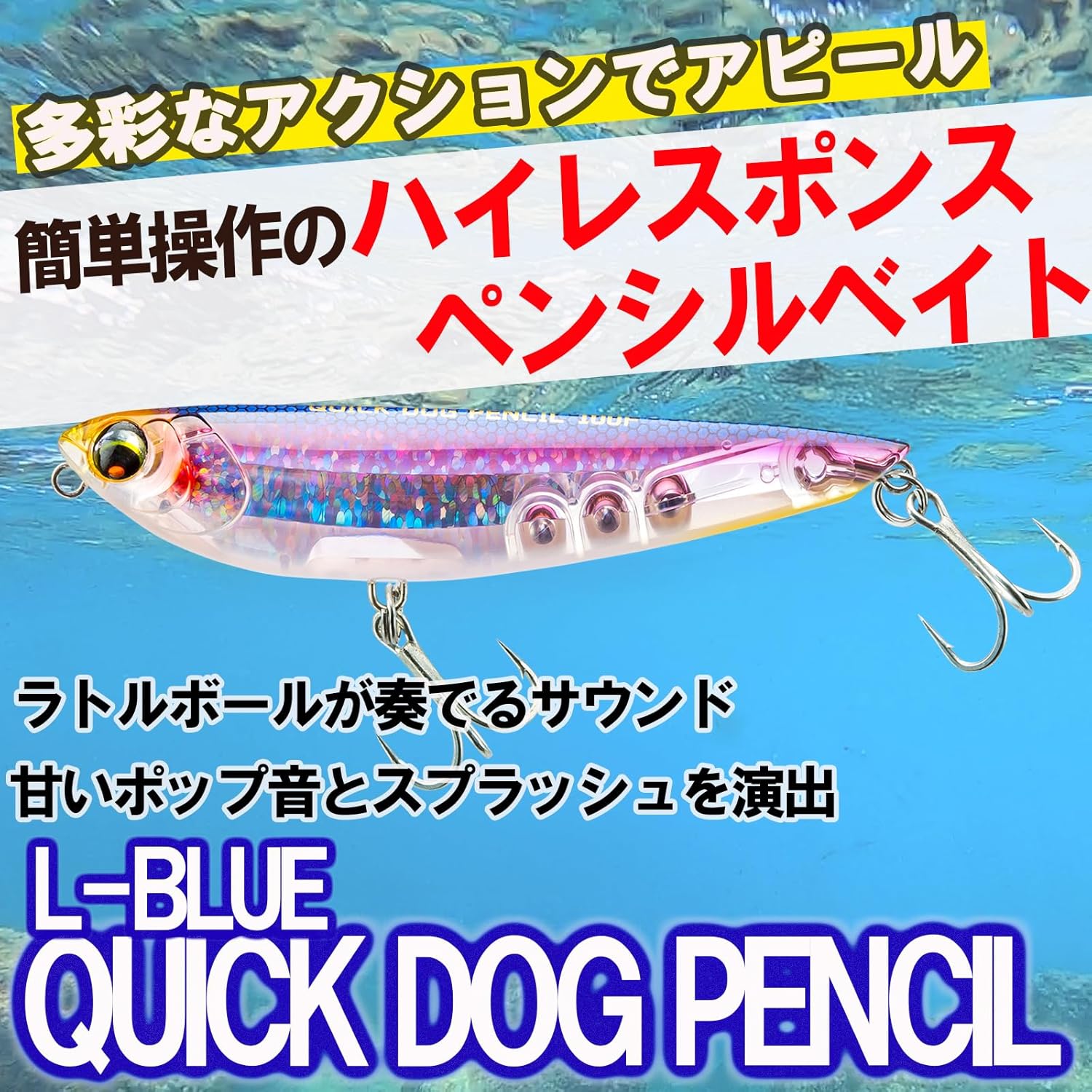 Duel Lure, L-Blue, Quick Dog Pencil, 3.9 Inches (100 mm), Floating Fishing Gear, Sea Fishing, Sea Bass