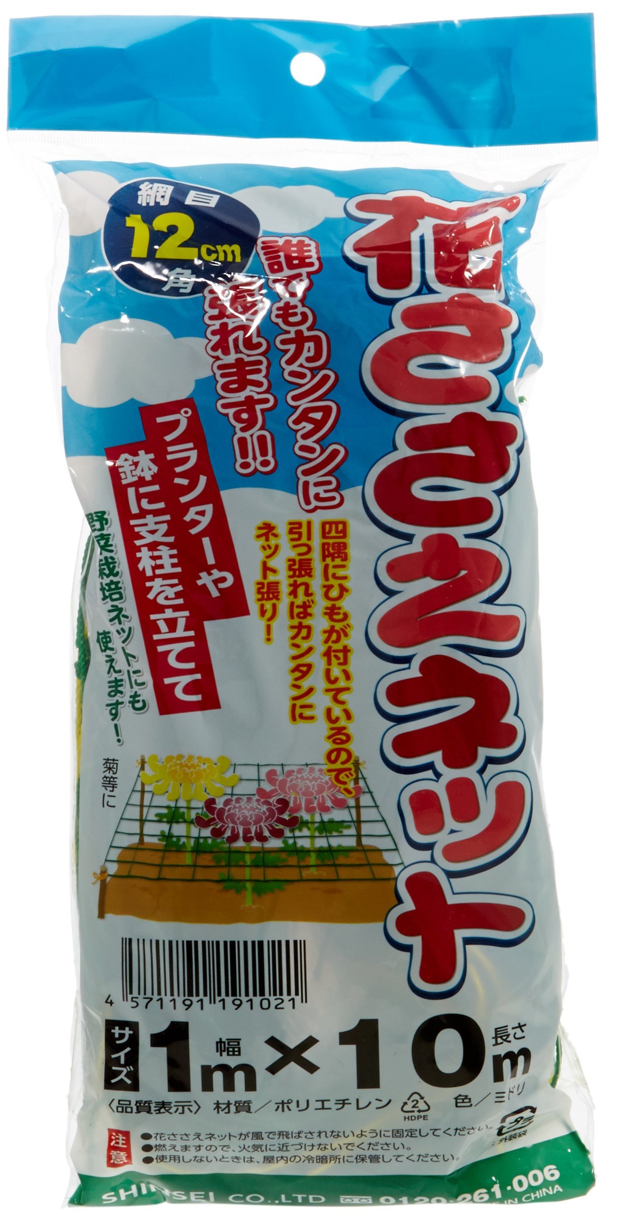 シンセイ 花ささえネット 1m×10m 12cm目 6175