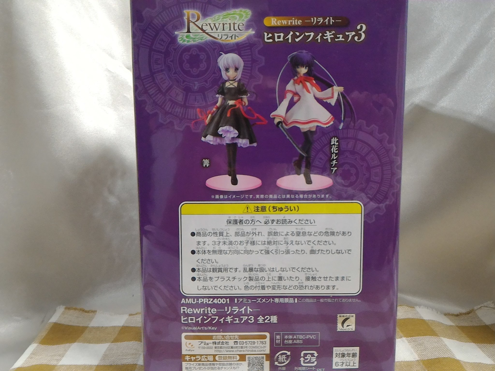 Amazon | Rewrite リライト ヒロインフィギュア3 此花 ルチア 単品