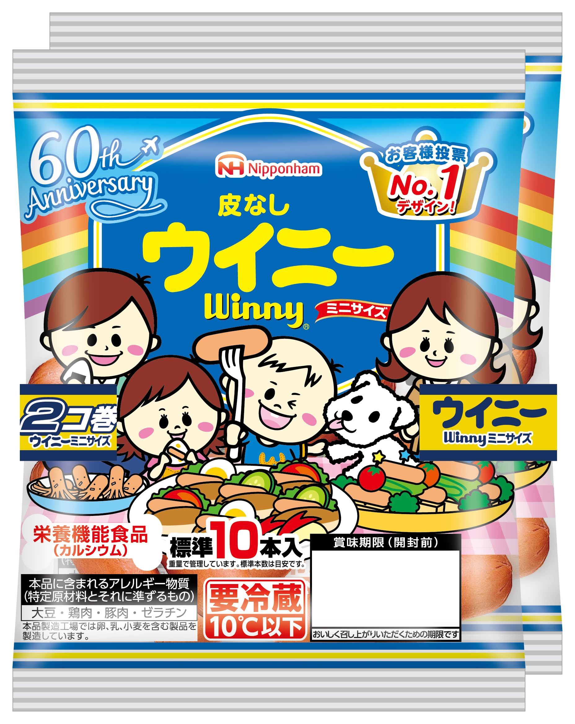 ウインナー ウィニー