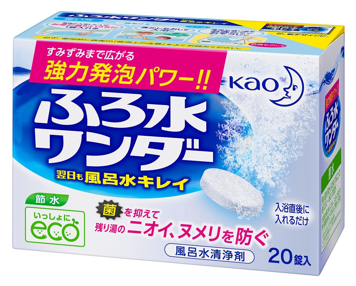 Amazon.co.jp: 【花王】ふろ水ワンダー 翌日も風呂水キレイ 20錠 ×5