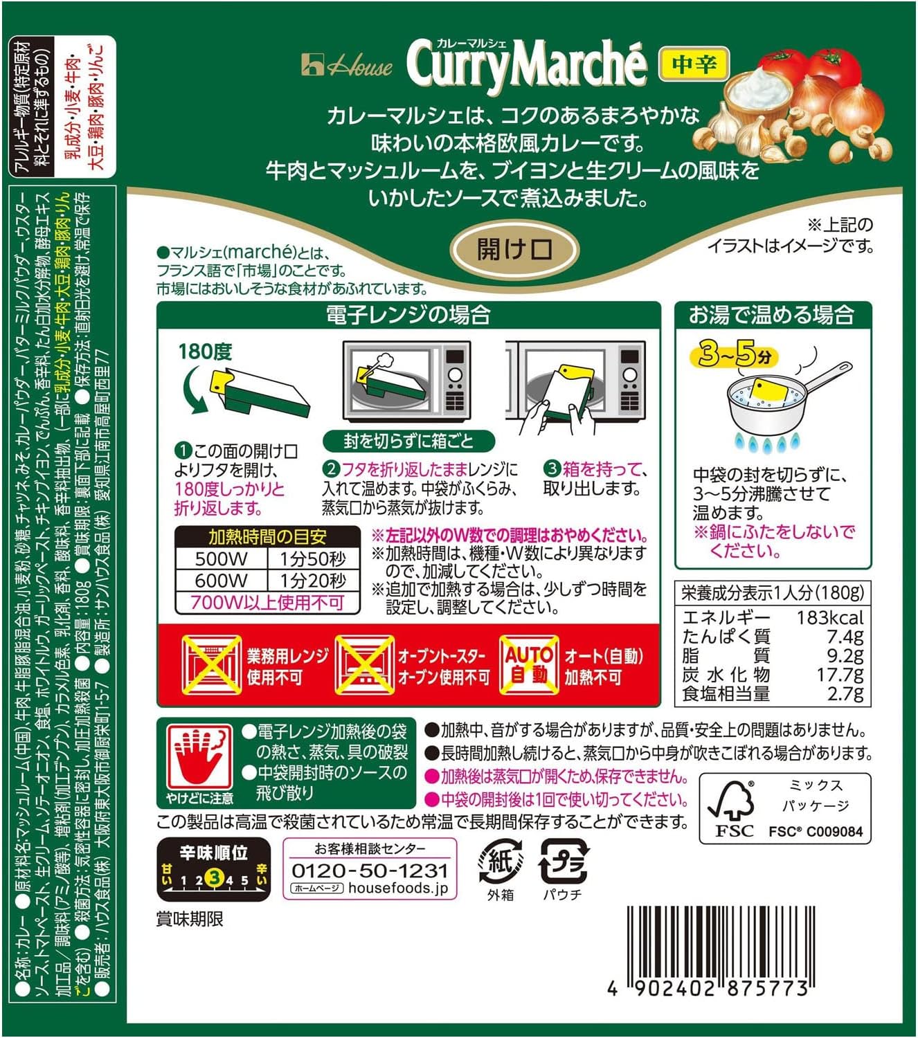 爆売り ハウス カレーマルシェ 中辛 180g 10個 Lcoo Edu In