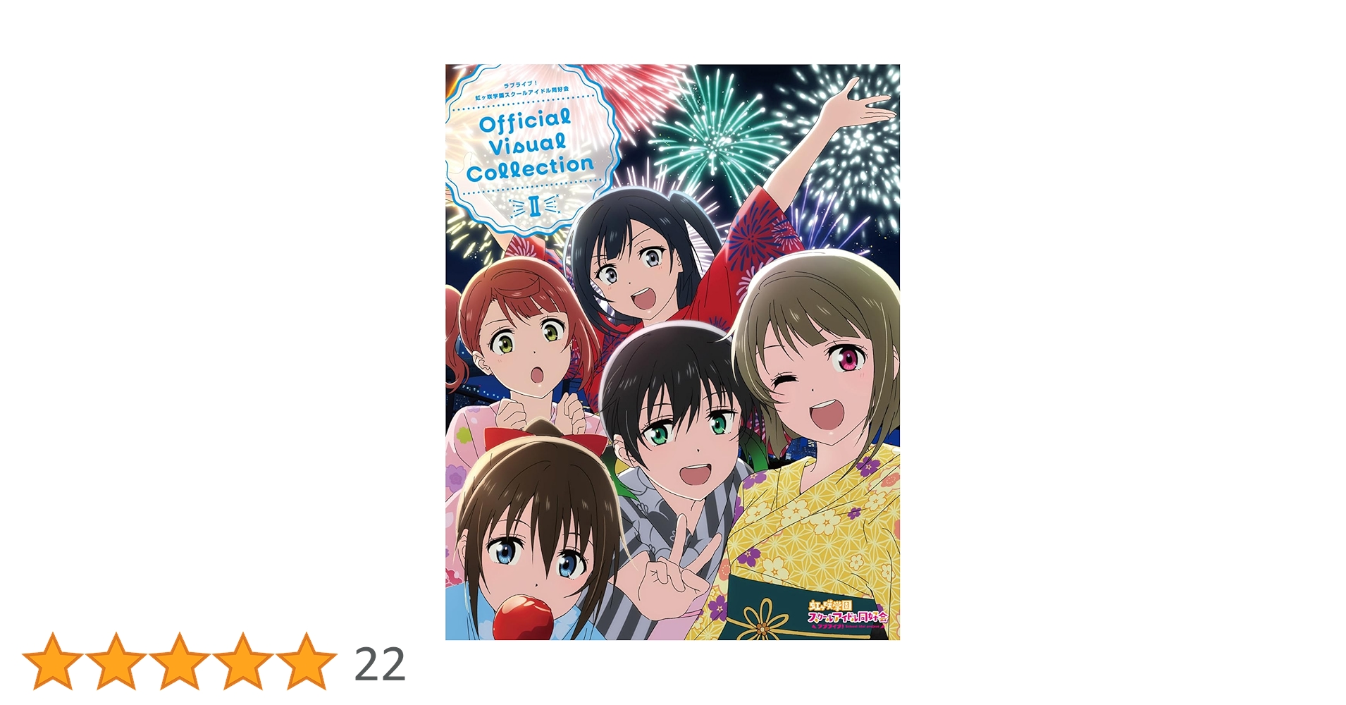 ラブライブ！ スクールアイドルコレクションvol.2 新品未開封