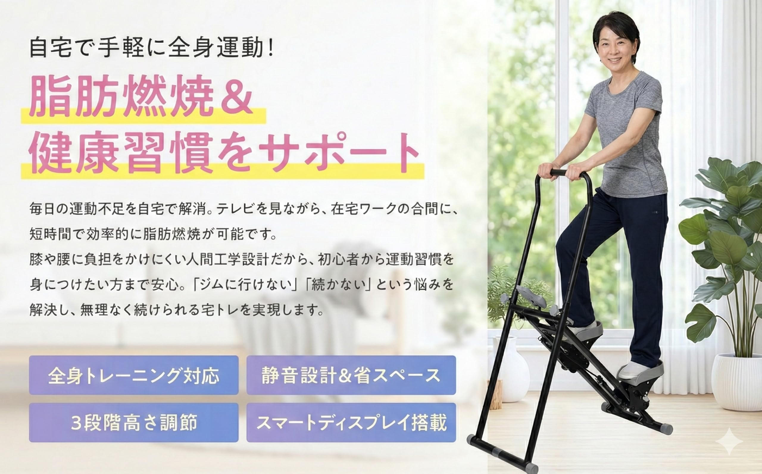 Amazon | 【手すり付き／耐荷重120kg】垂直クライマー 階段ステッパー