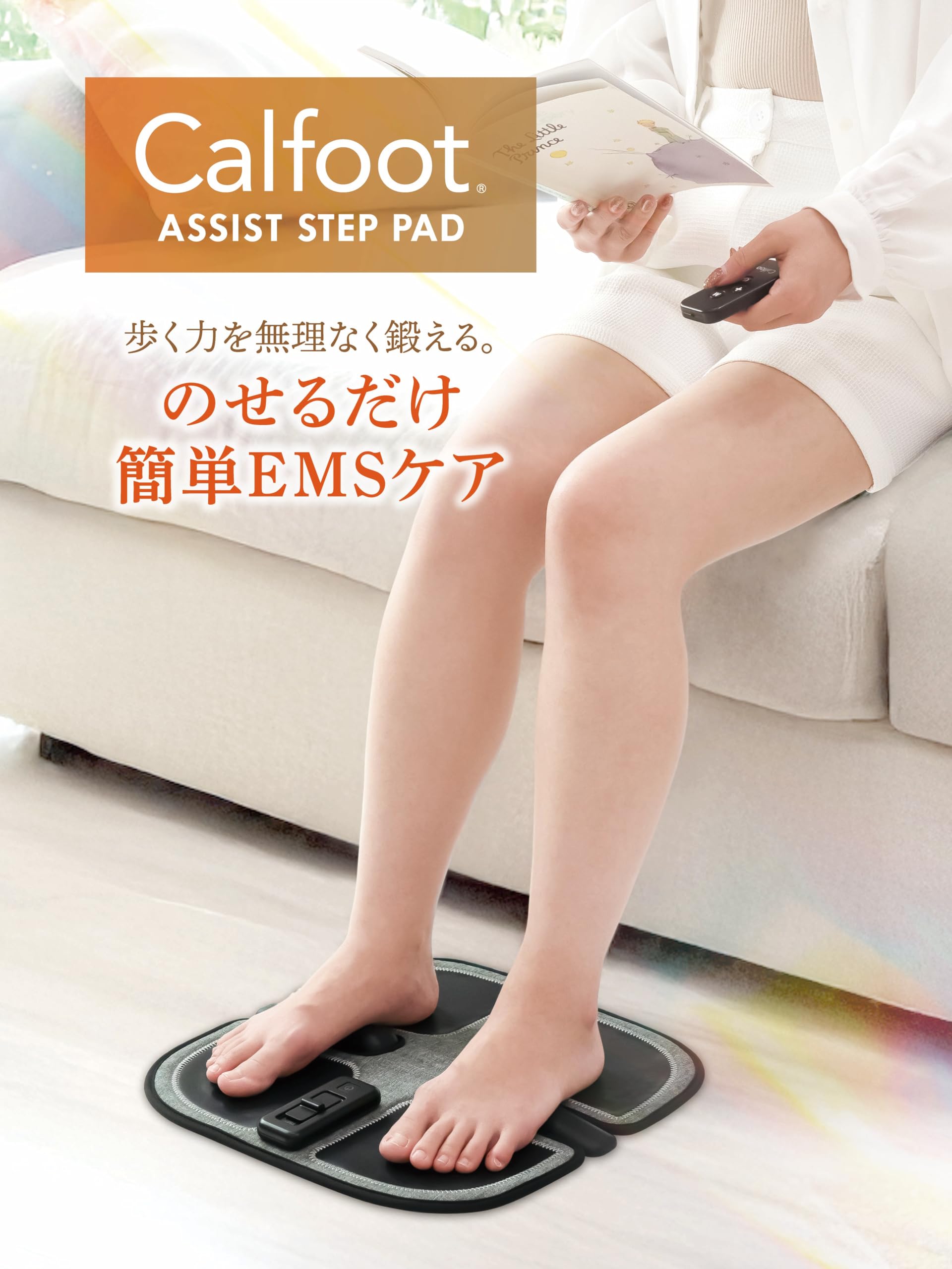Amazon | 【Calfoot】 カルフット アシスト ステップパッド 足裏EMS