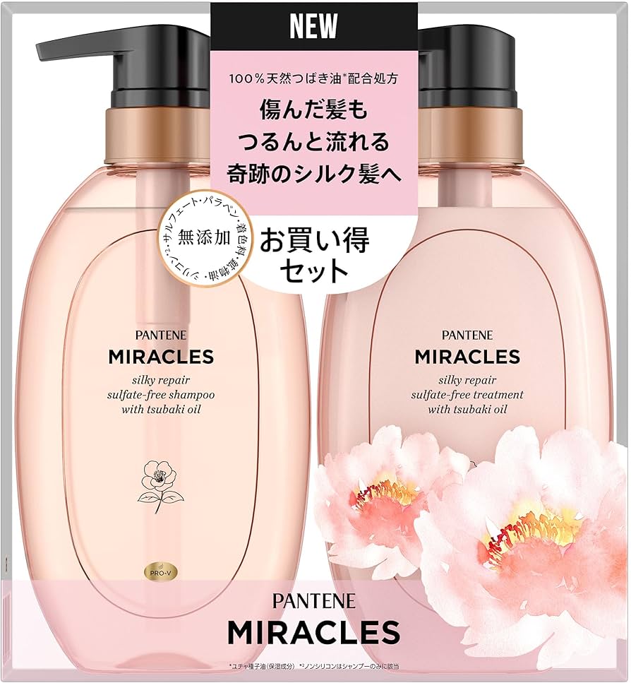 パンテーン　ミラクルズ　シルキーリペア【５箱】 パンテーン ミラクルズ シルキーリペア トライアルサシェ