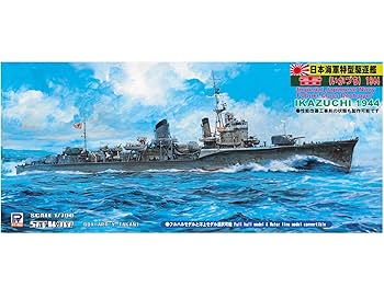 Amazon | ピットロード 1/700 日本海軍 暁型 特III型 駆逐艦 雷
