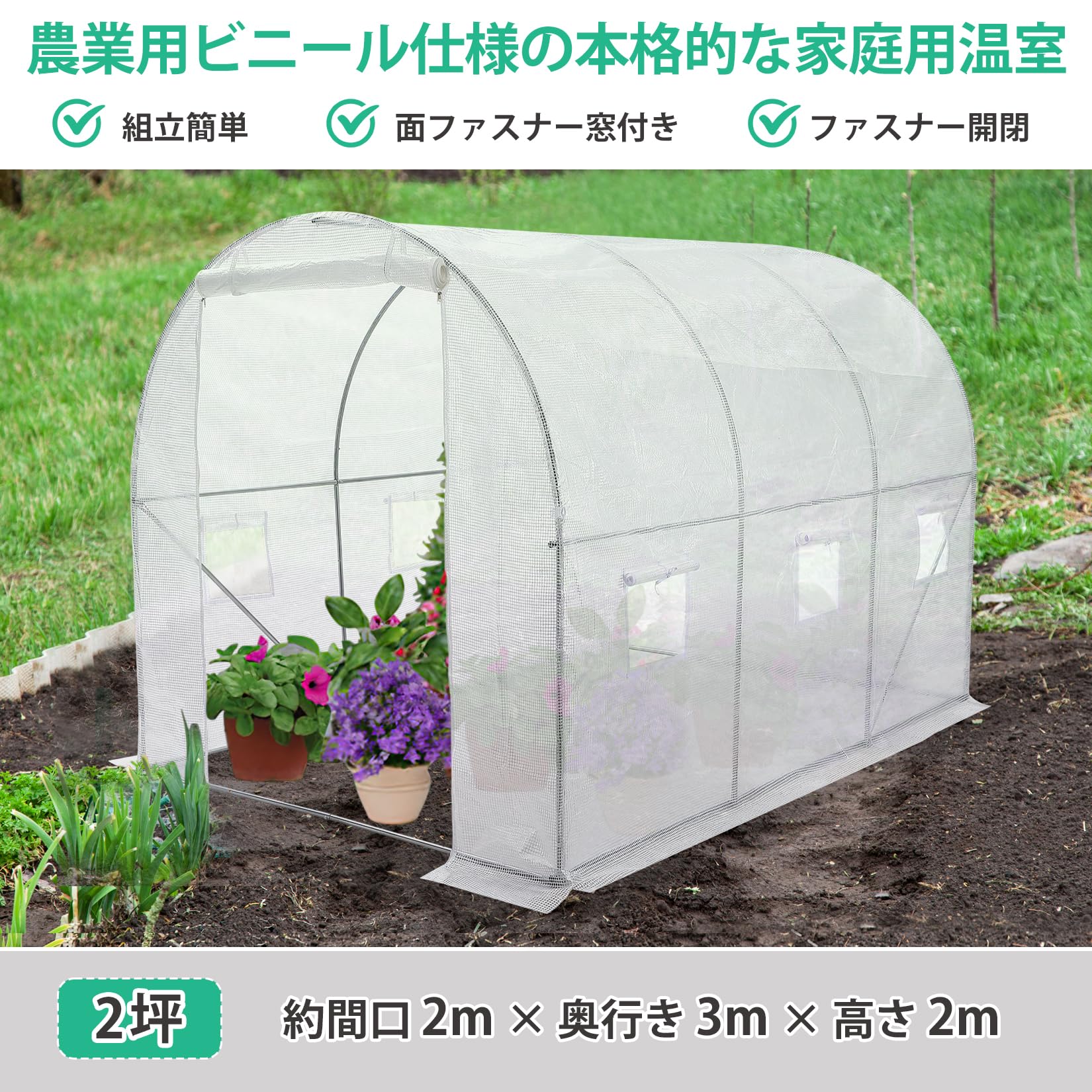 ビニールハウス 根石20ケ