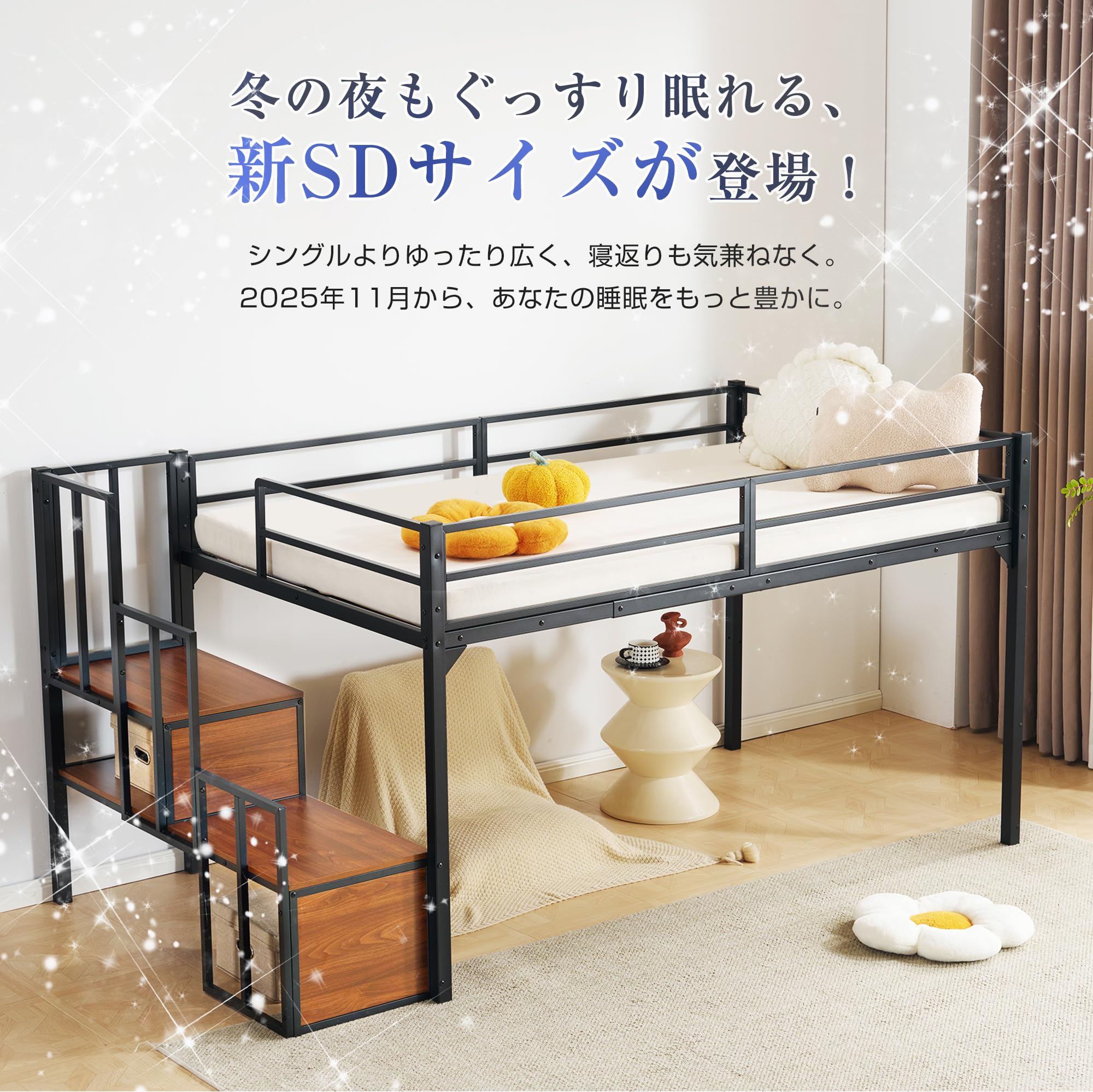 Amazon｜ロフトベッド セミダブル ロータイプ 高さ120cm 階段付き