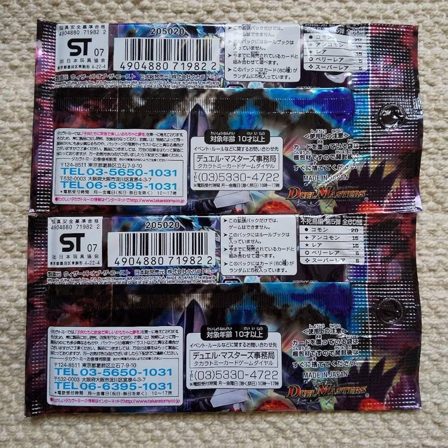 デュエルマスターズ DM-23 冥龍王帰還　ジ・エンド・オブ・ユニバース　未開封 DM-23 「不死鳥編 第5弾 冥龍王帰還(ジ・エンド・オブ