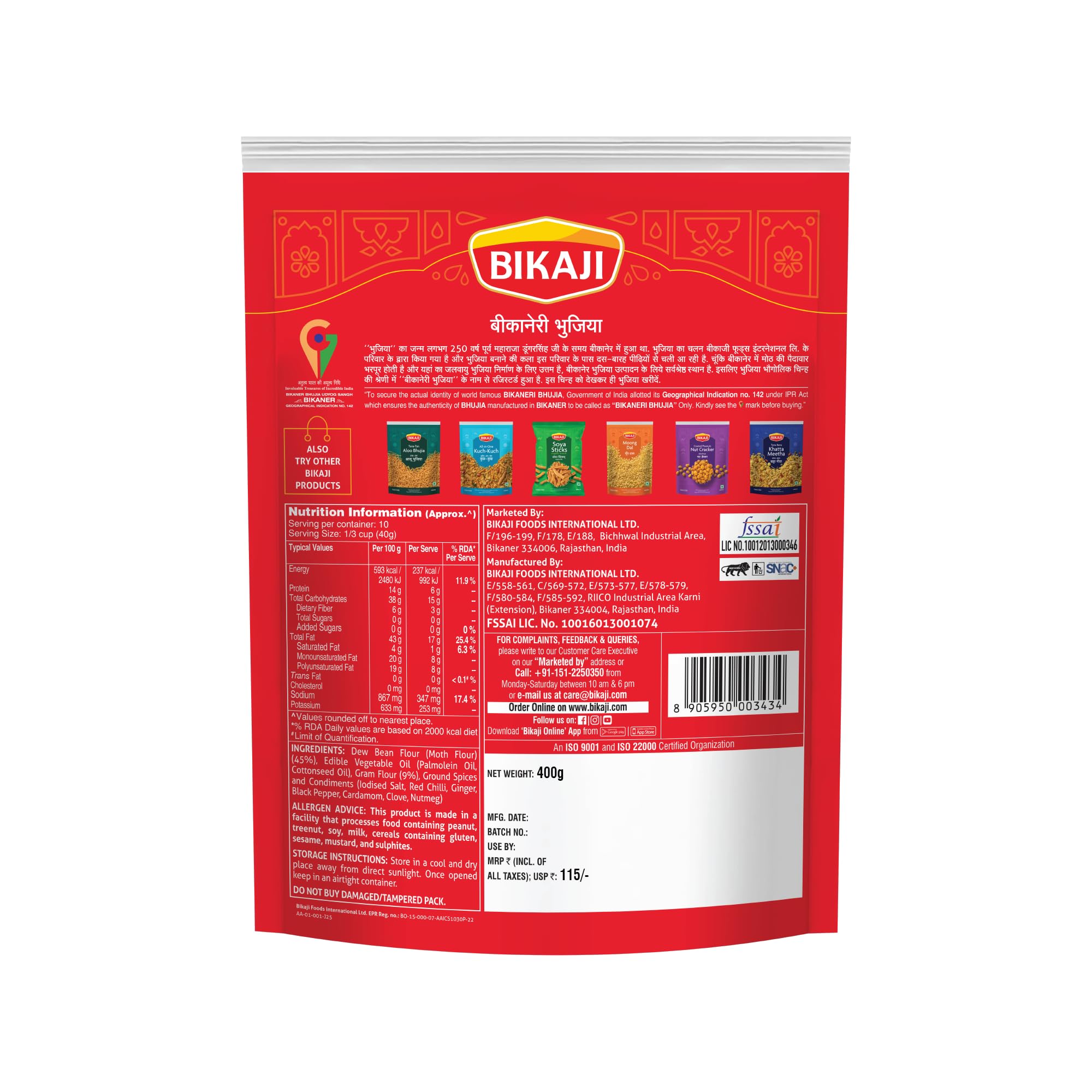 Bikaji Bhujia No 1 - Authentic Indian Snack | 400g Pack | Sev | Perfected Over Generations in Bikaner | Handmade & Fryer Made | Premium Ingredients | Authentic Bikaneri Flavour | Perfect Anytime Munch