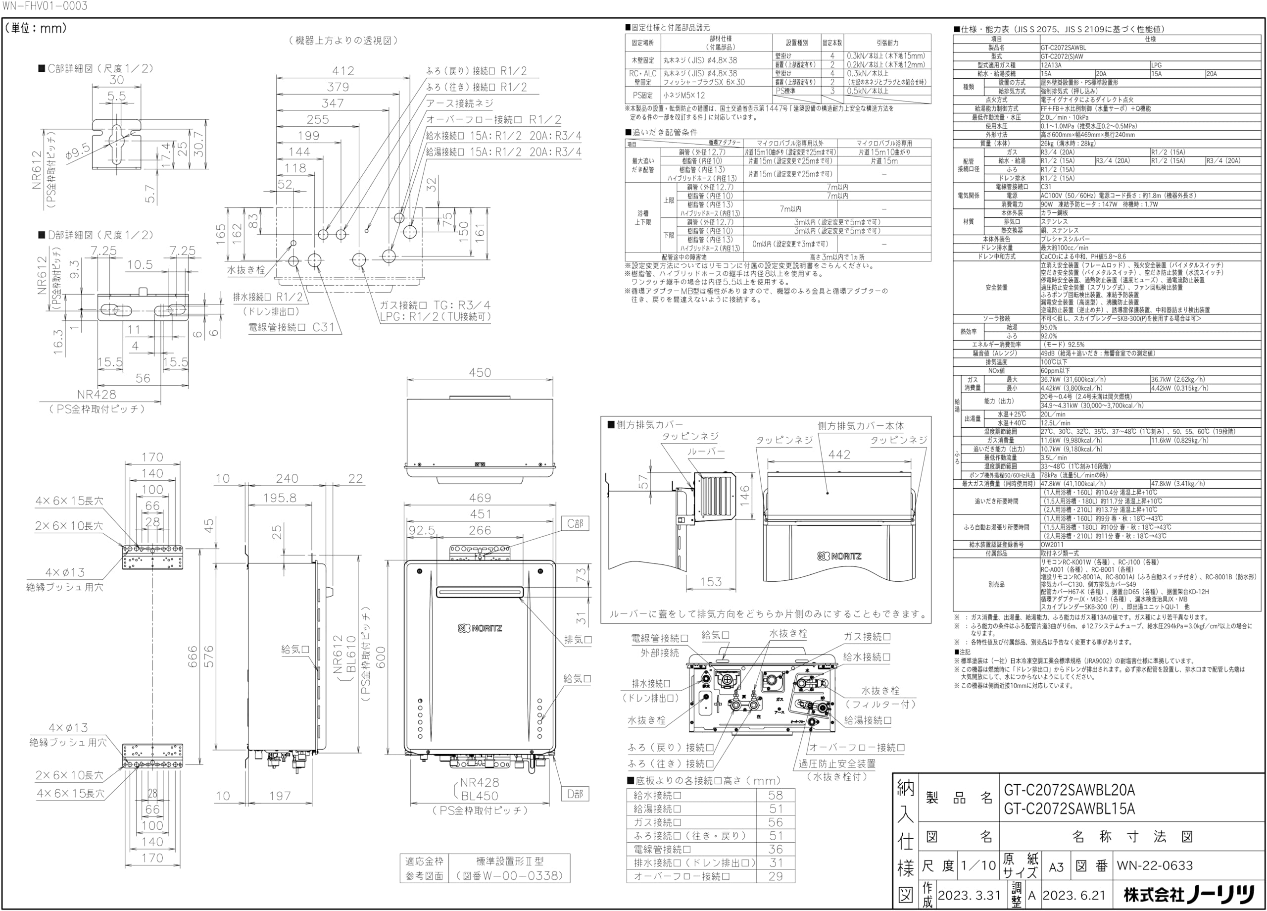 Amazon | ノーリツ ガスふろ給湯器(シンプル) プロパンガス用 屋外壁掛