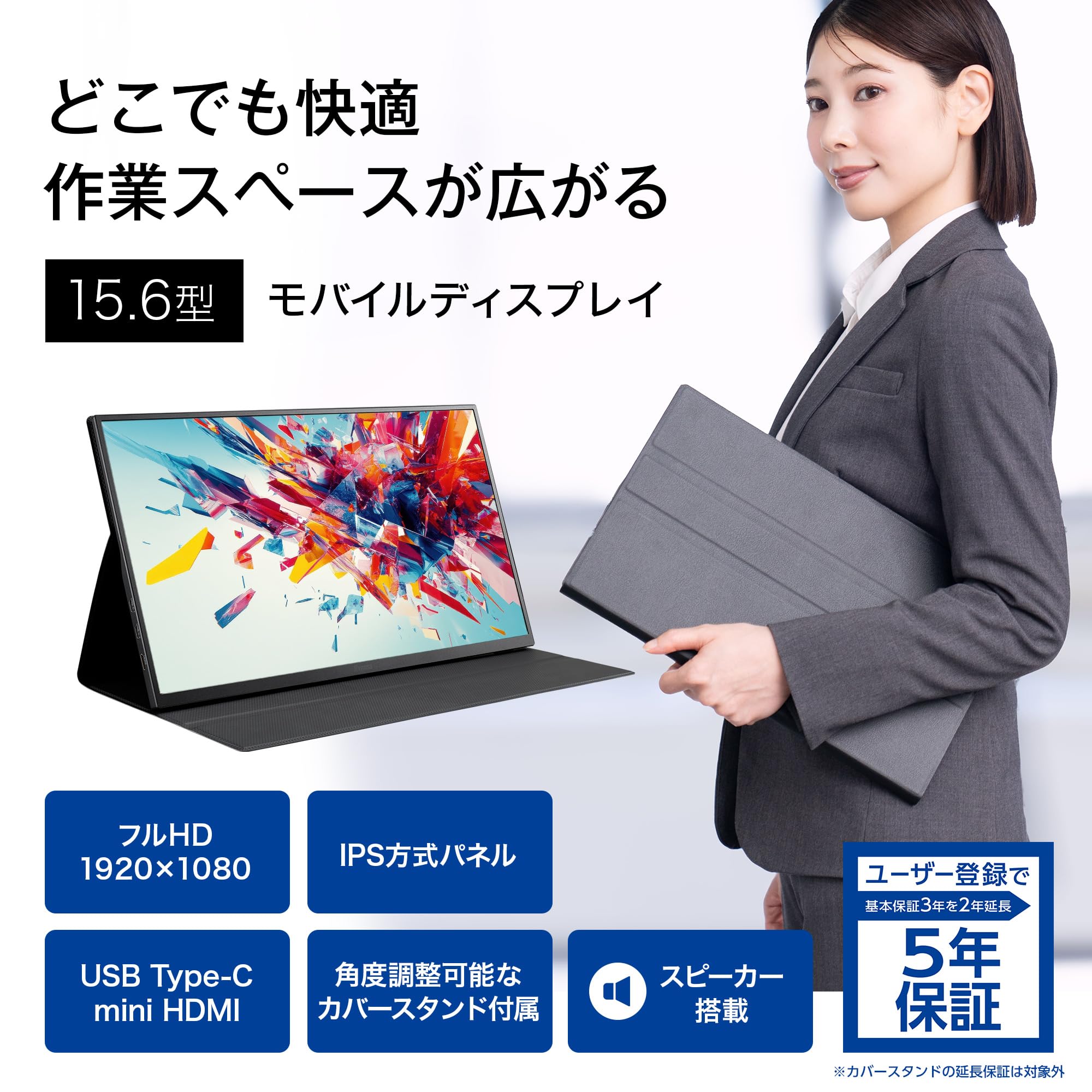 Amazon.co.jp: iiyama モバイルモニター 15.6インチ フルHD IPS方式 非