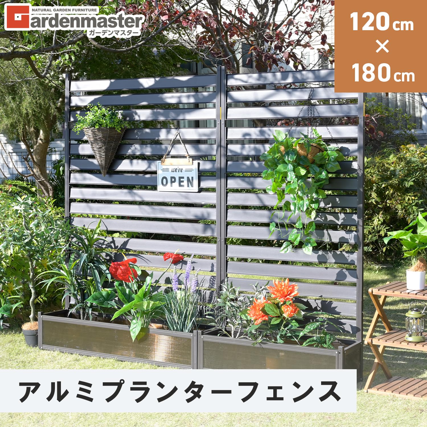 ガーデンマスター　アルミプランターフェンス 幅120×奥行30×高さ180cm Amazon | ガーデンマスター(Gardenmaster) アルミプランター