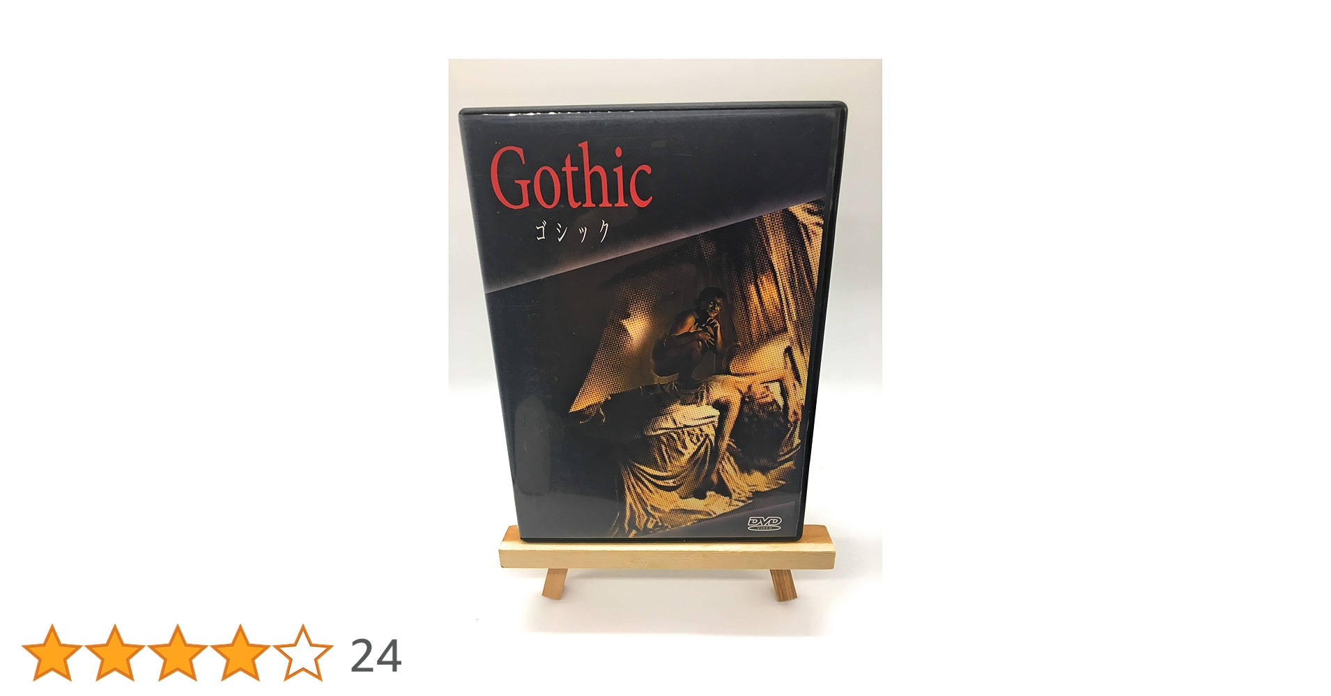 【中古】 ゴシック / ケン・ラッセル 監督 楽天市場】新品北米版DVD！【ゴシック】 Gothic！＜ケン