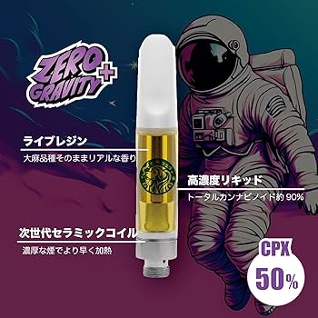 HHBDリキッド0.5ml# CBD CBN CBP H4CBH CPX ●23 Amazon | CPX(HHBD)リキッド 50% ゼログラビティ+ Weedyyz 通販限定