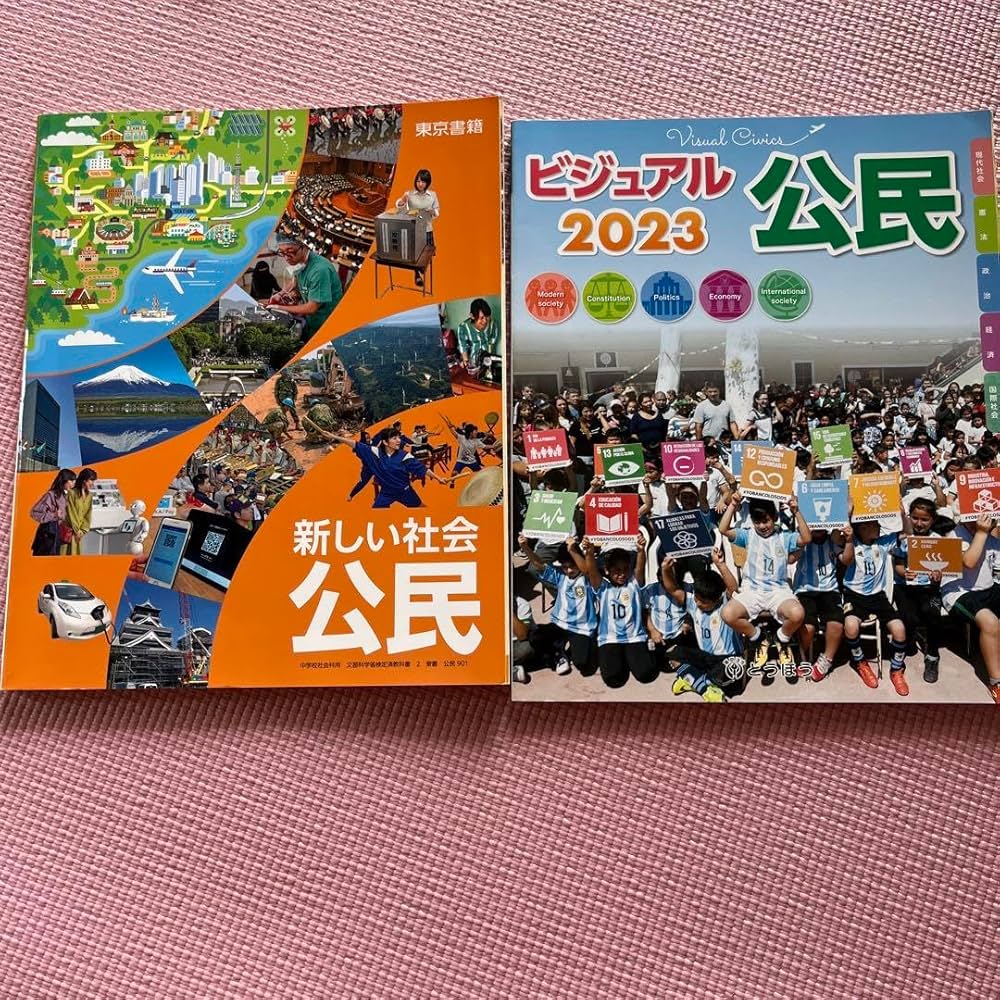 中学生社会 公民 指導書　中3内申対策 中学生社会 公民 指導書 中3内申対策 中学生社会 公民 指導書 中3