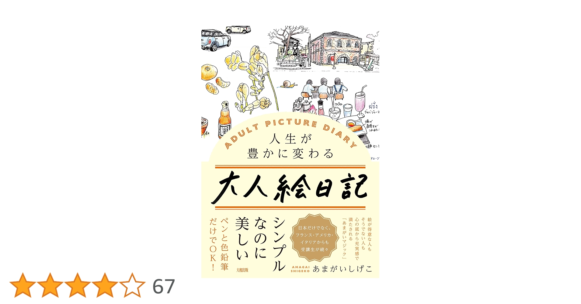 ⭕️心に栄養♡❤️こころを豊かに。:°ஐ..♡*⭕️絵本【まとめ売り:45冊】 ⭕️心に栄養♡❤️こころを豊かに。:°ஐ..♡*⭕️絵本【