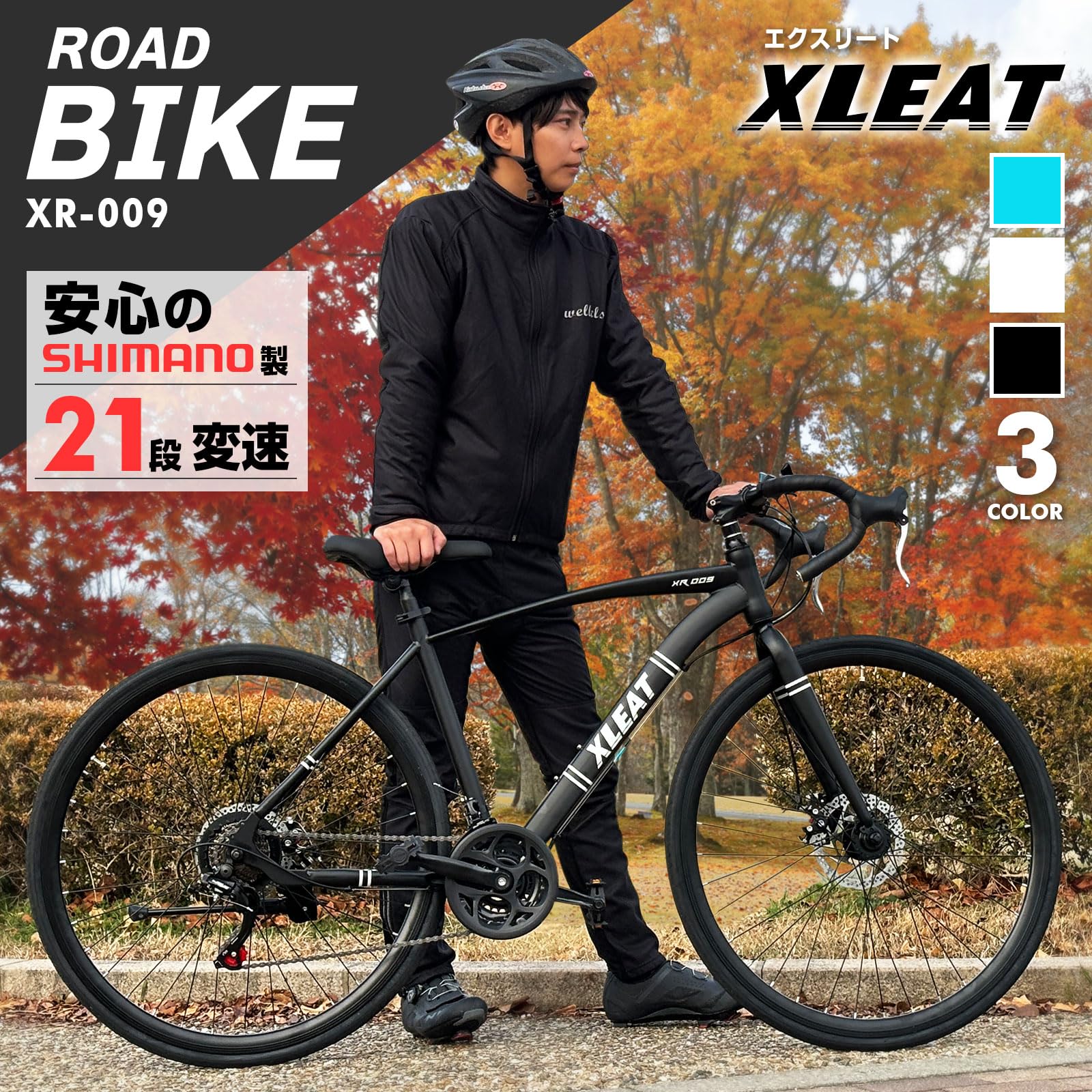 Amazon | 【日本企業】 ロードバイク 自転車 21段変速 XR-009 【XLEAT 