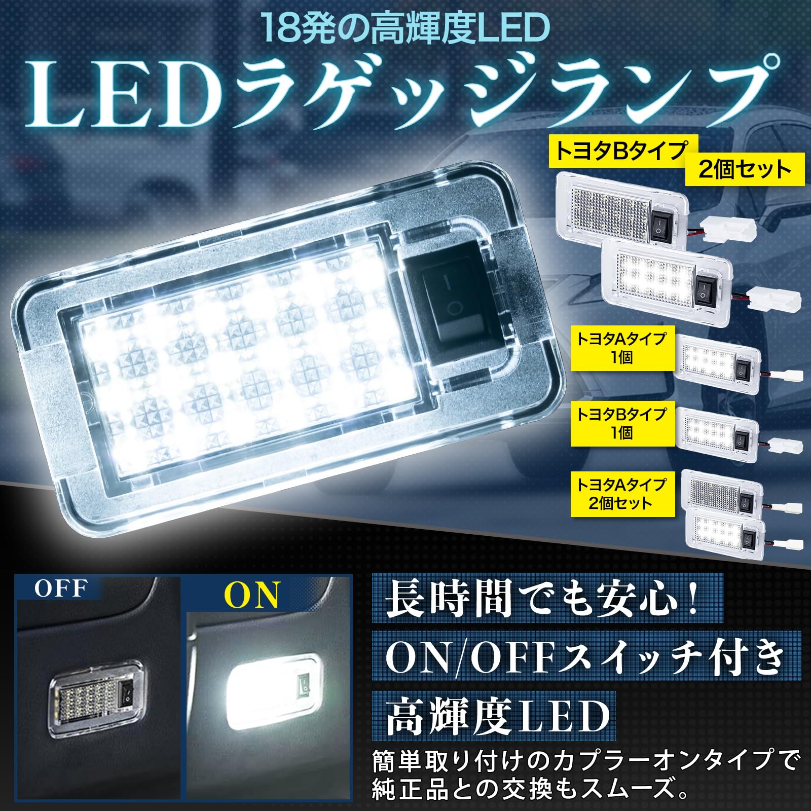 Amazon | UP-BASE 汎用 LED ラゲッジランプ トヨタ タイプB ルーム