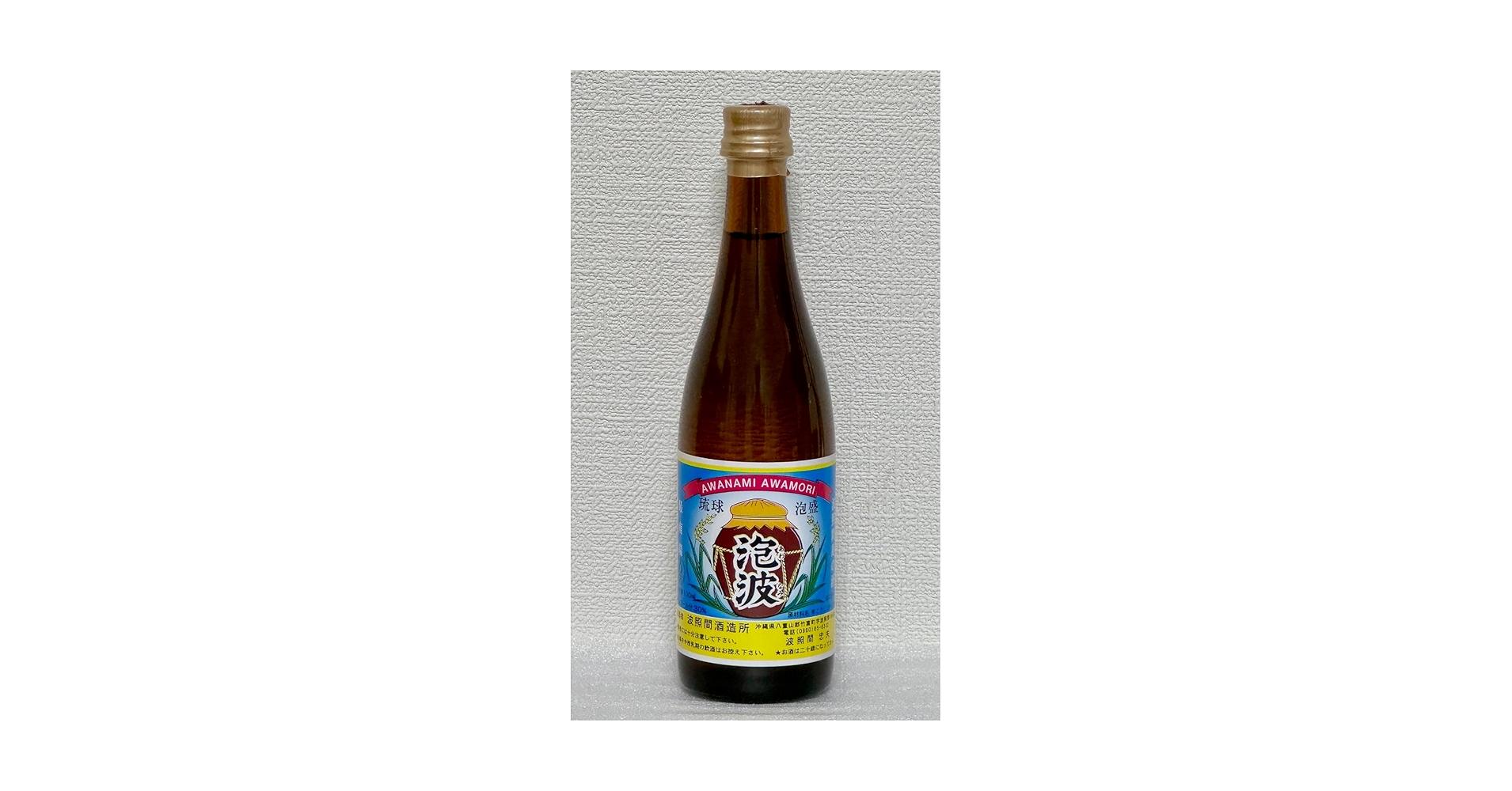 Amazon.co.jp: 波照間酒造 泡波30度100ml(ミニボトル) 茶瓶 Amazon.co.jp: 波照間酒造 泡波30度100ml(ミニボトル) 茶瓶