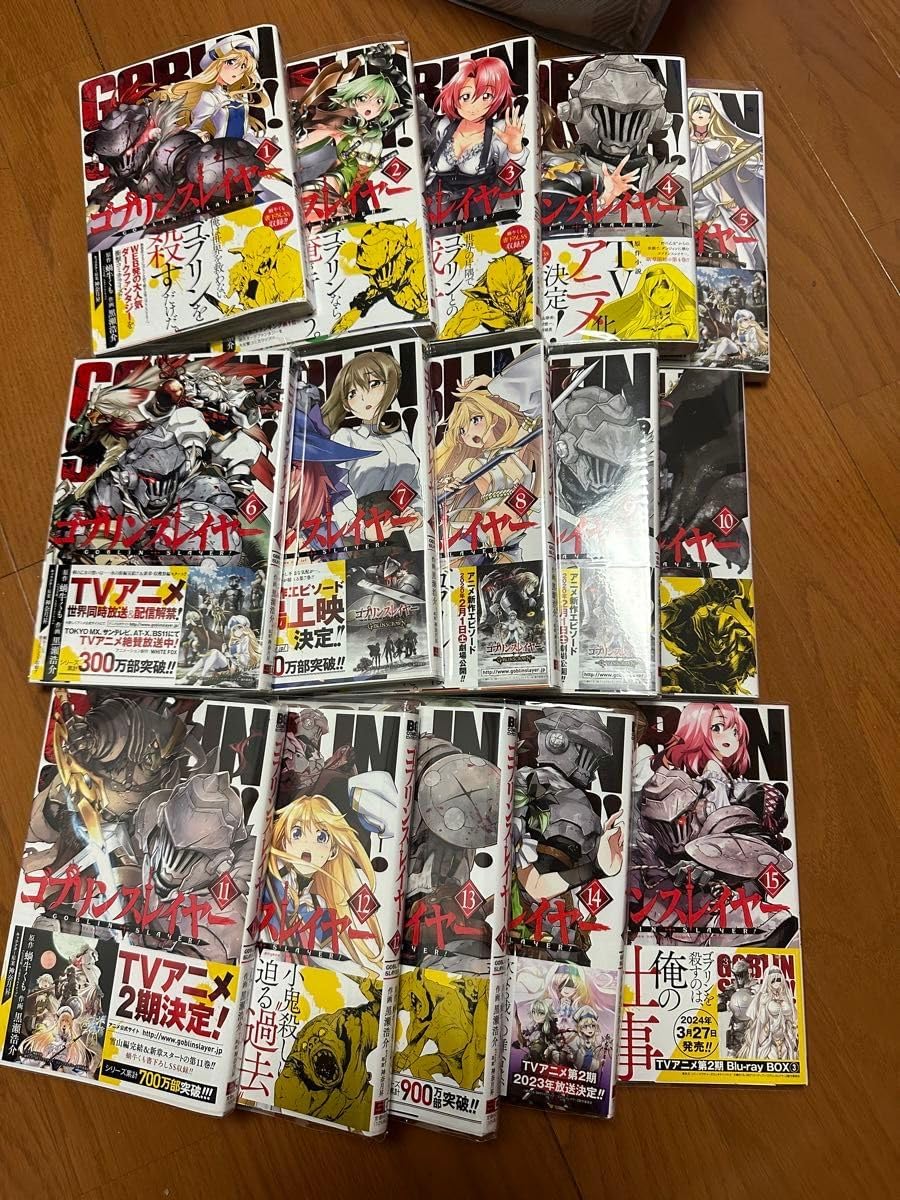 新品未開封品　ゴブリンスレイヤー 1-15巻セット ゴブリンスレイヤー 全巻 初版 帯 1巻 ～ 15巻 透明カバーゴブリン